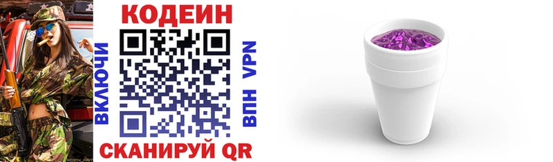 дарнет шоп  Исилькуль  Кодеин напиток Lean (лин) 