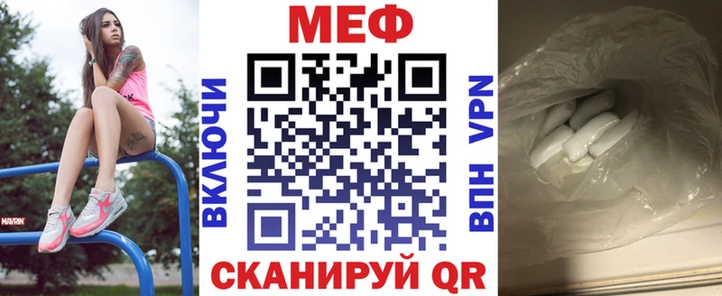 Меф мяу мяу  магазин  наркотиков  Исилькуль 