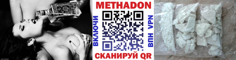 цены   Исилькуль  МЕТАДОН VHQ 
